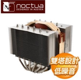 Noctua 貓頭鷹 NH-D15S 非對稱雙塔CPU散熱器